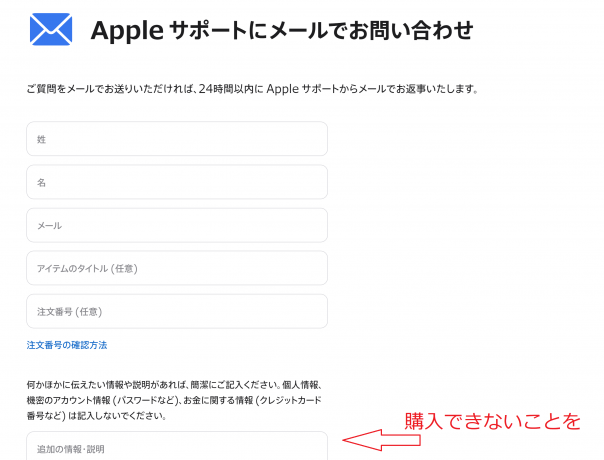iTunes Store「購入を完了できませんでした」解決方法
